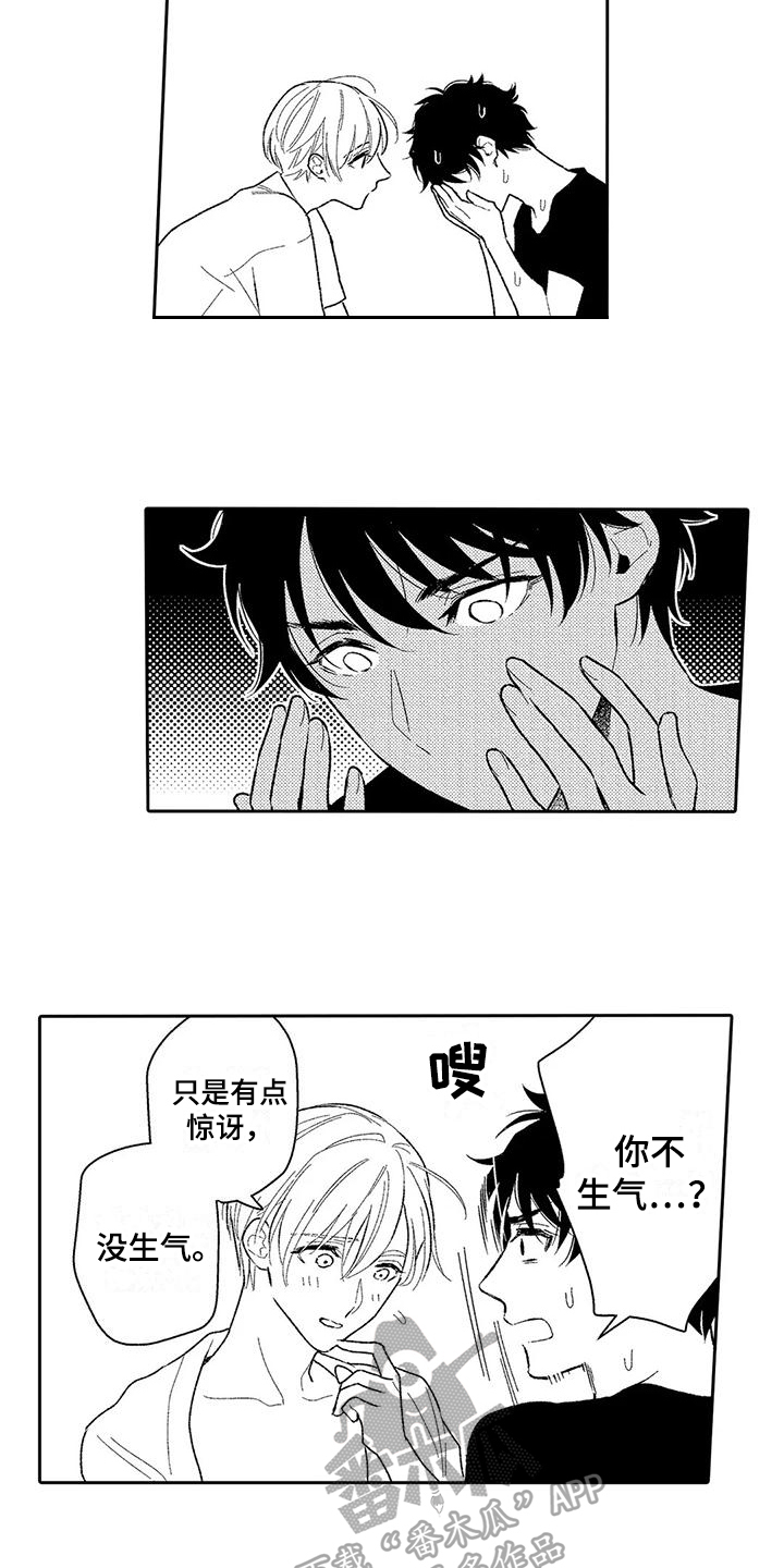 第7章：不生气6