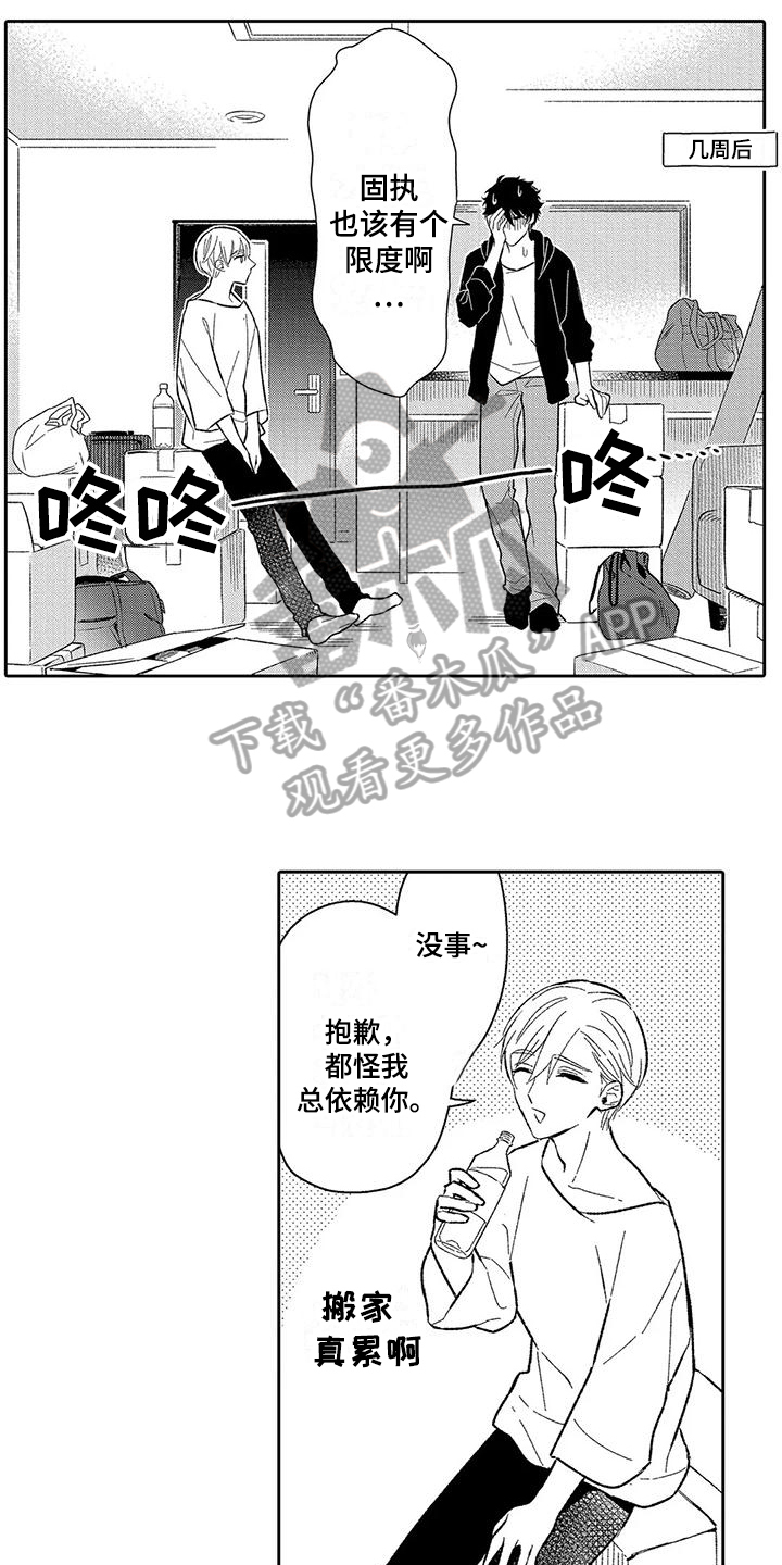 第14章：安排11