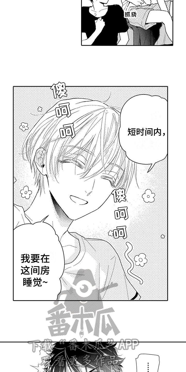 第5章：机会4