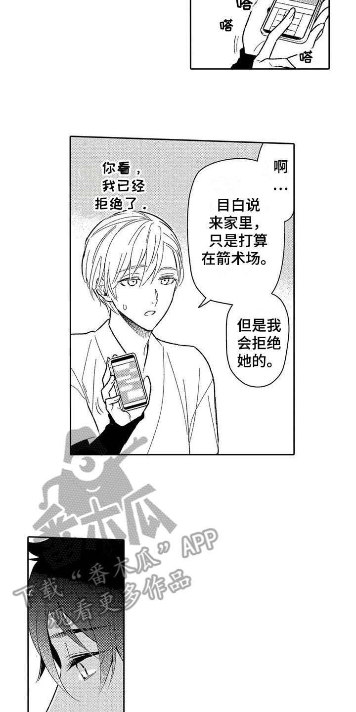 第17章：电话13