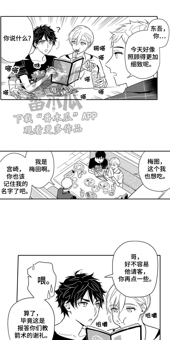 第9章：积极0