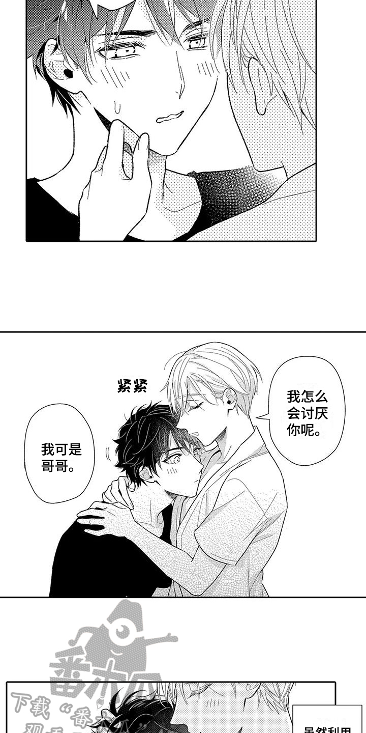 第8章：不用隐瞒4