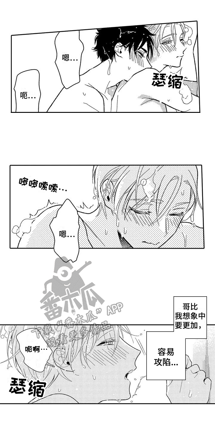 第9章：积极12
