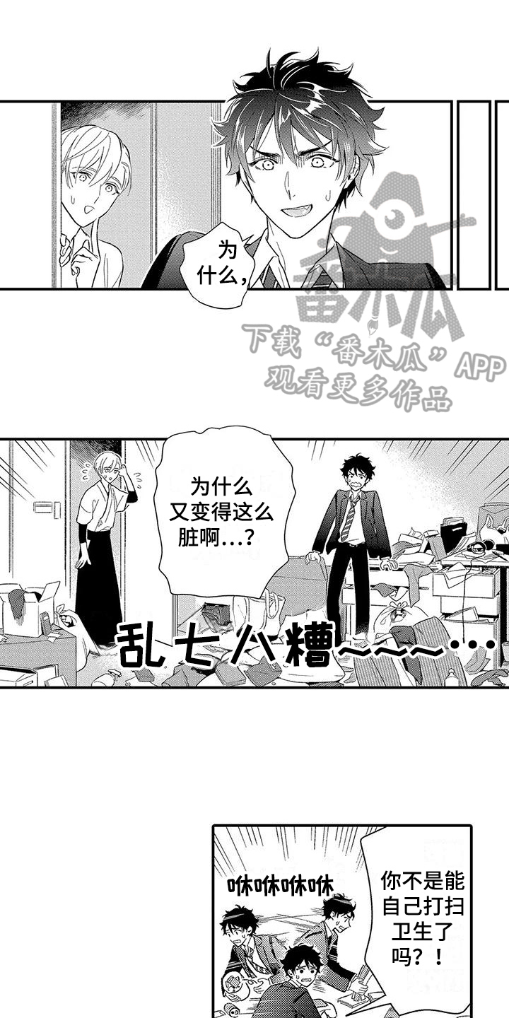 第22章：美好的感情【完结】0