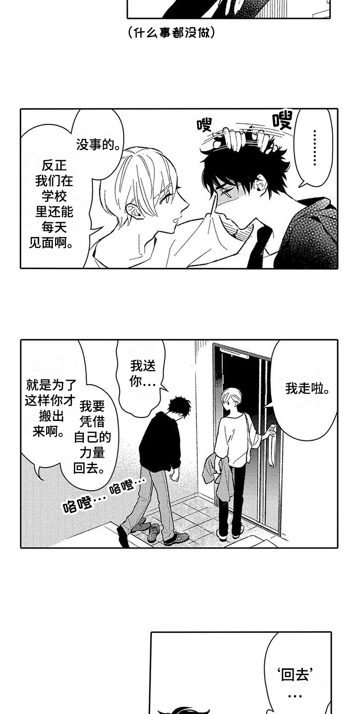 第14章：安排12