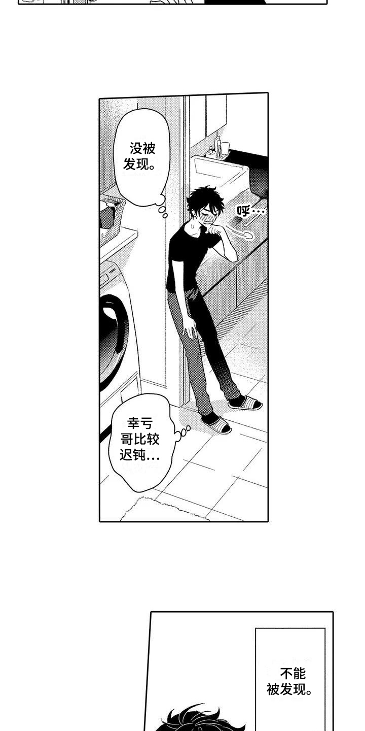 第1章：喜欢12