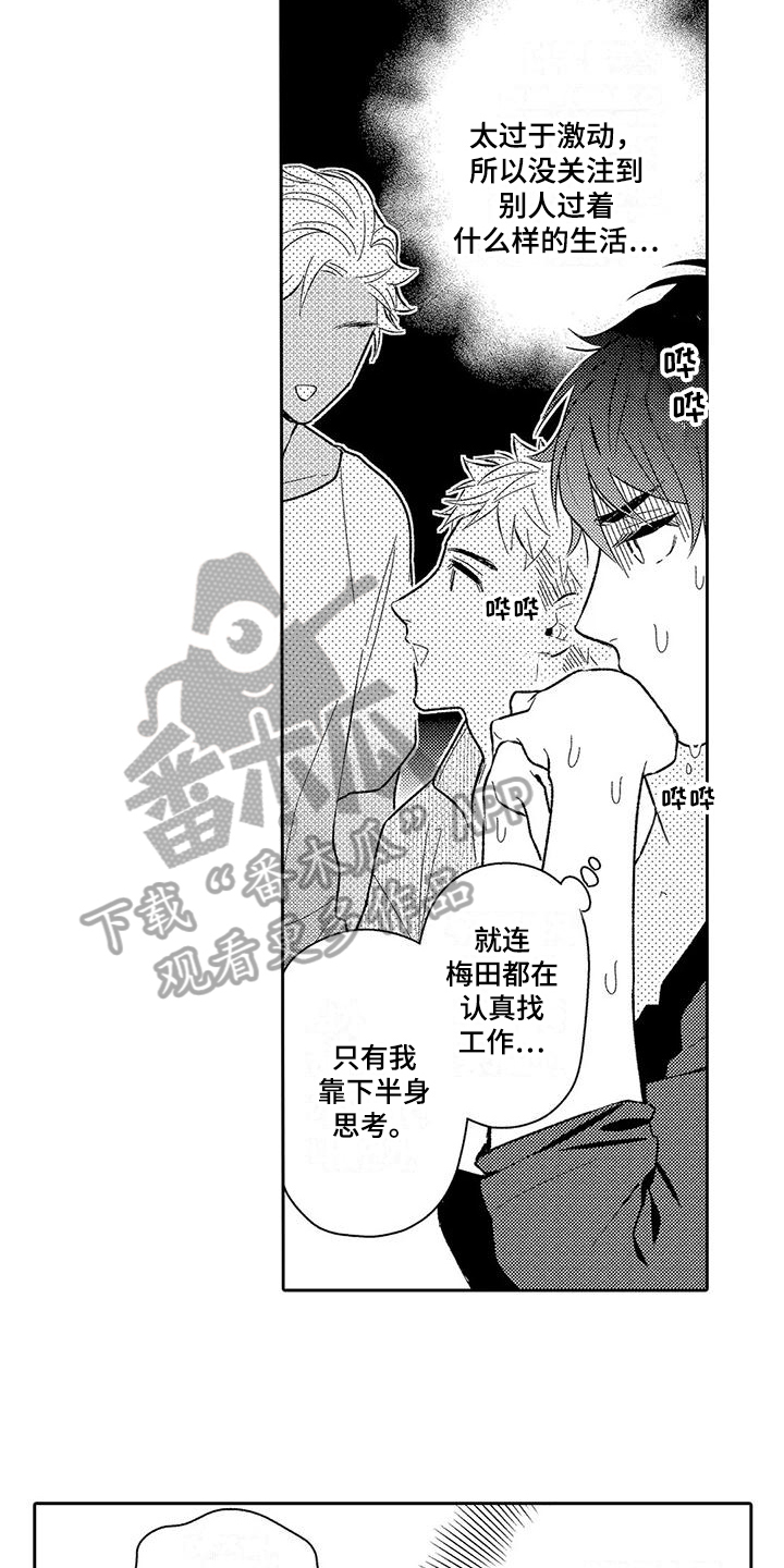 第12章：担忧9