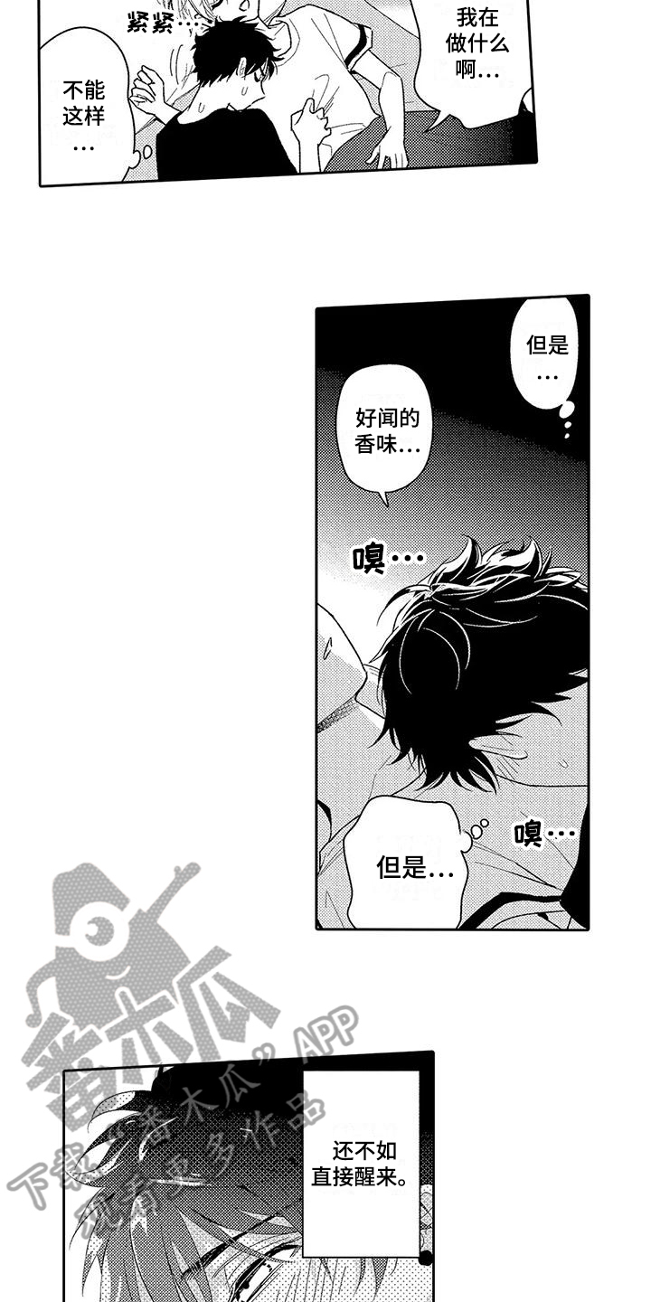 第4章：沉迷11