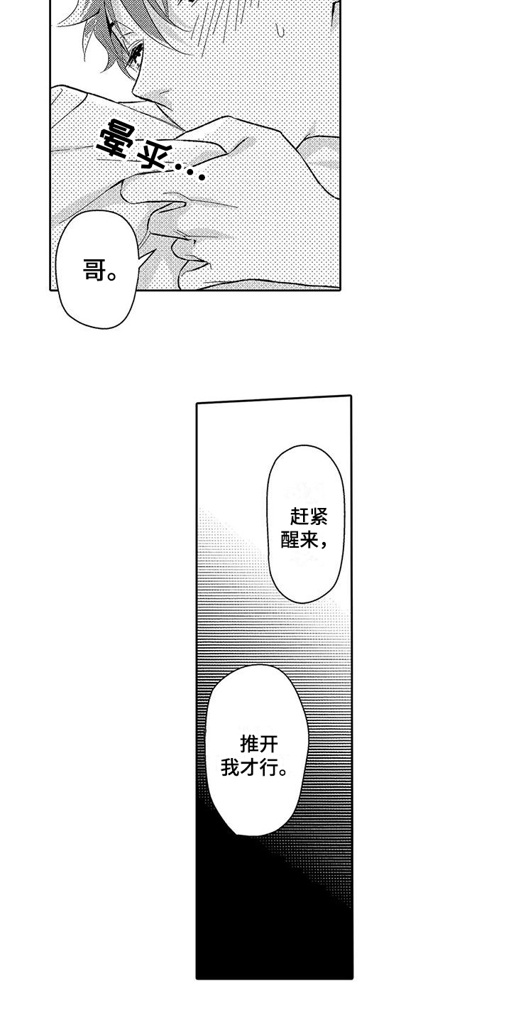 第4章：沉迷12