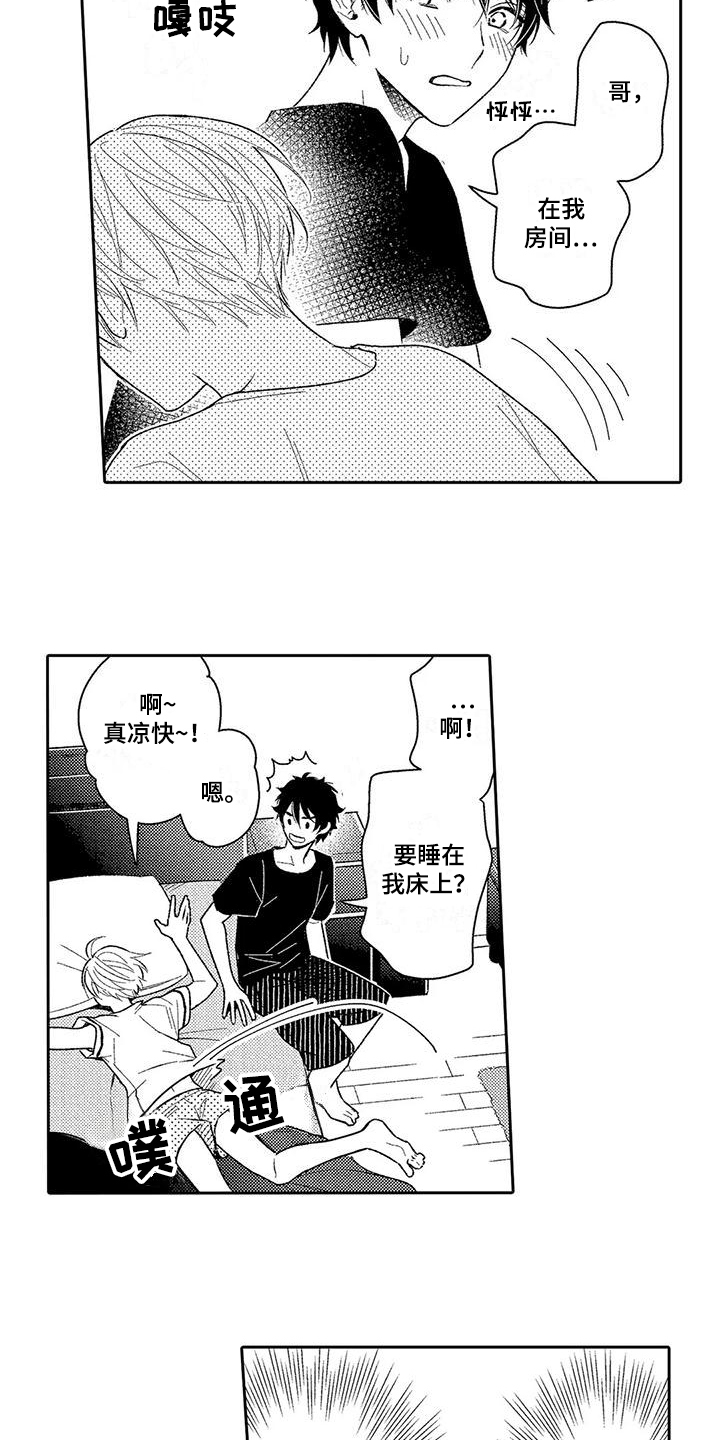 第3章：维护7