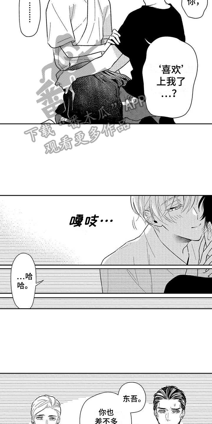 第14章：安排2