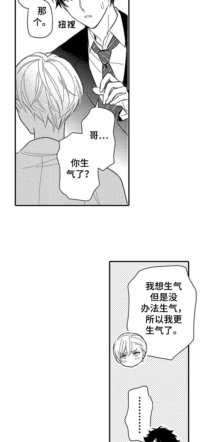 第20章：生闷气14