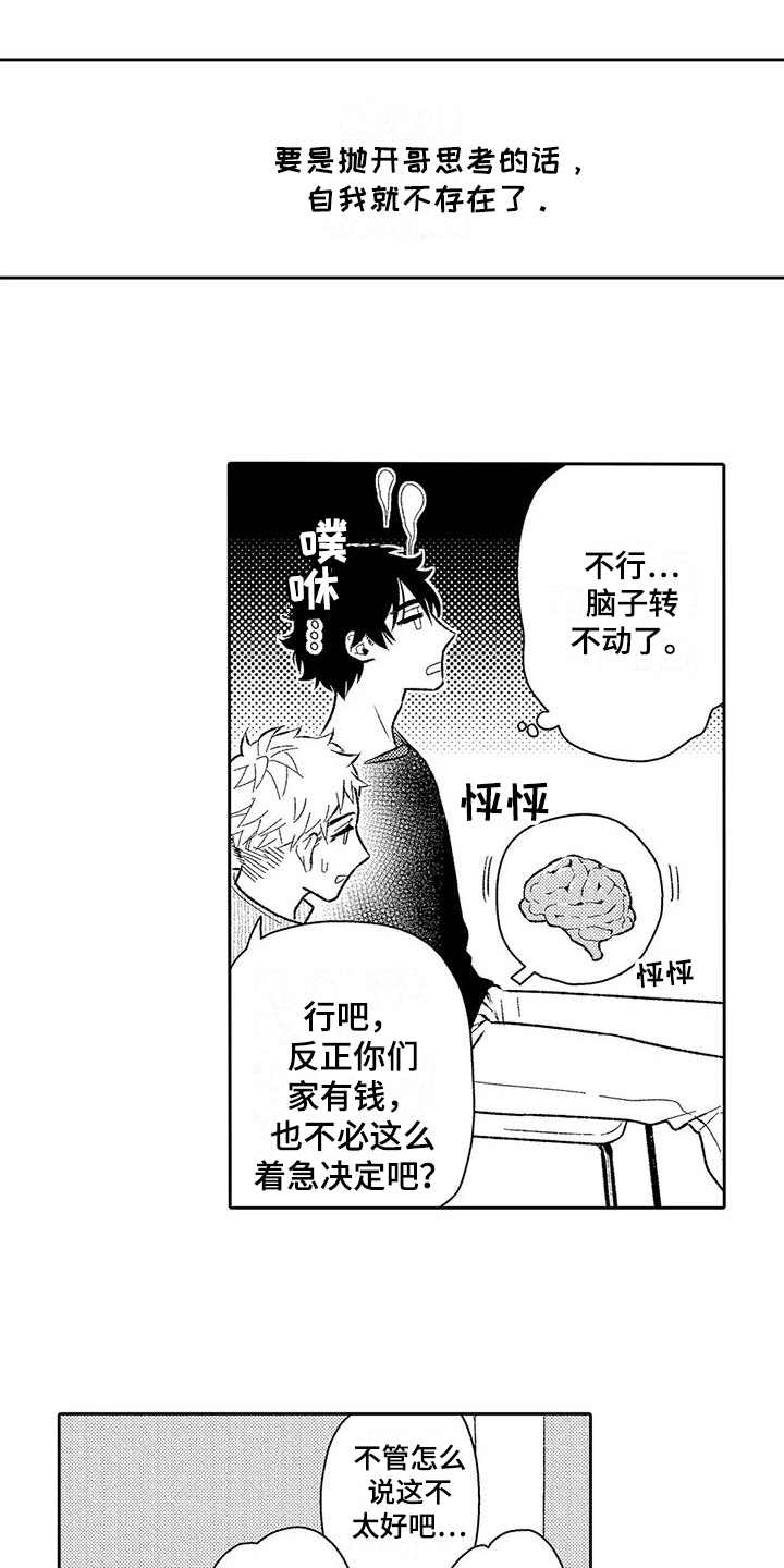 第13章：吃醋5