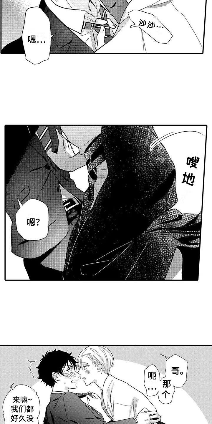 第21章：想法14