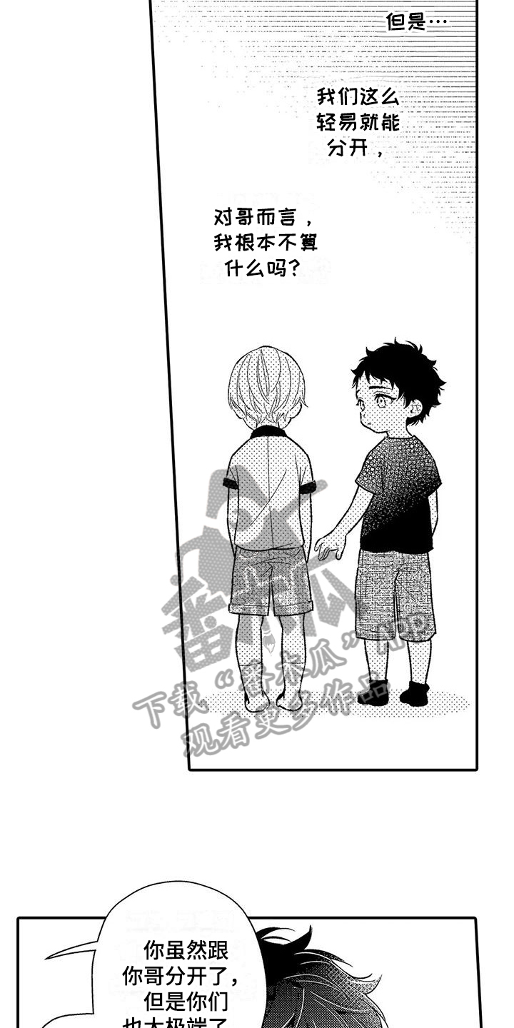 第19章：建议5