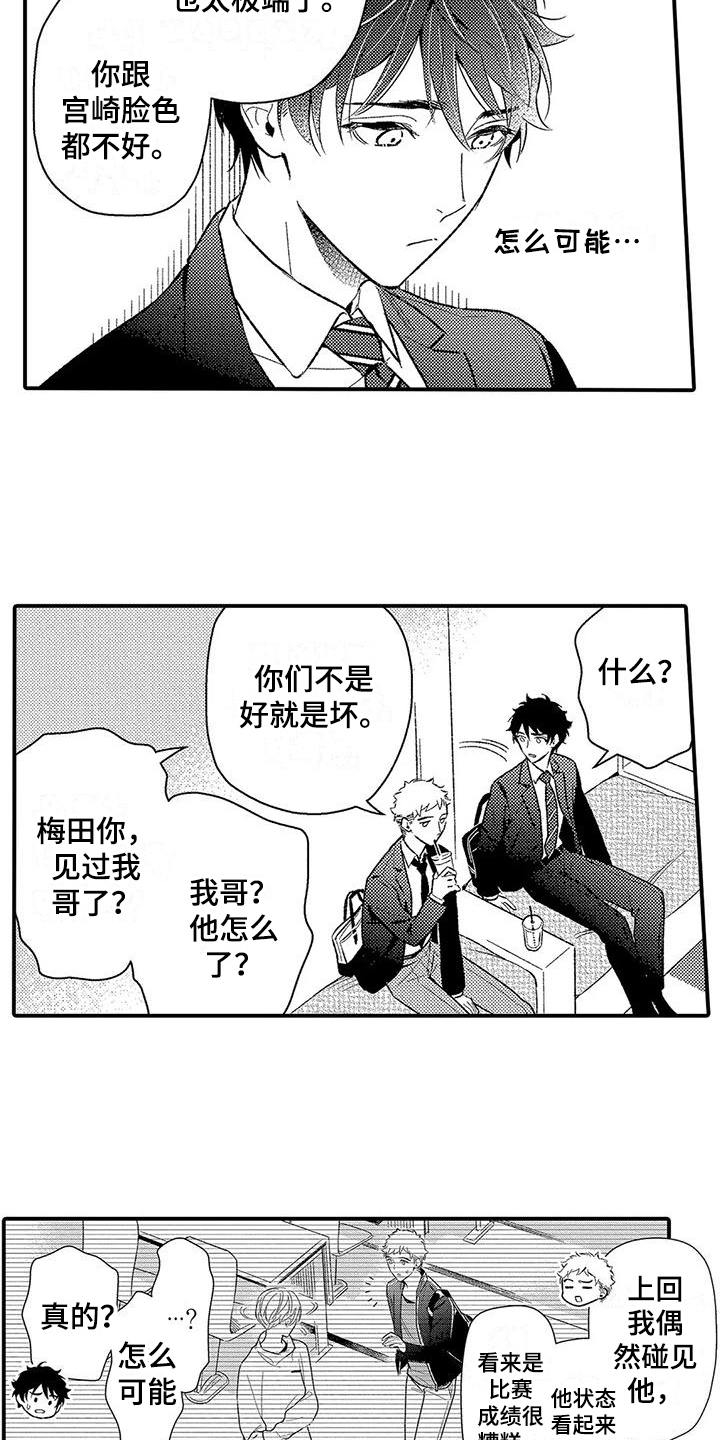 第19章：建议6
