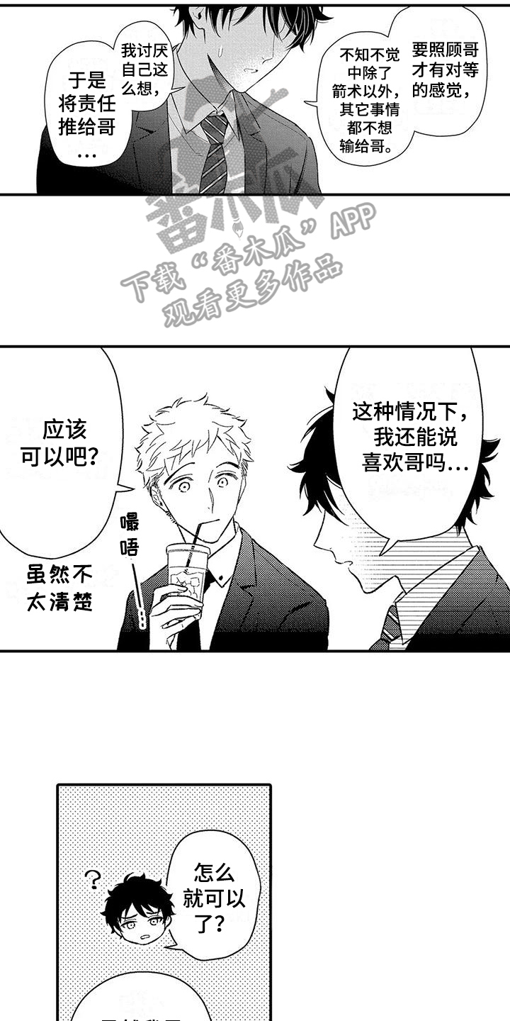 第19章：建议9