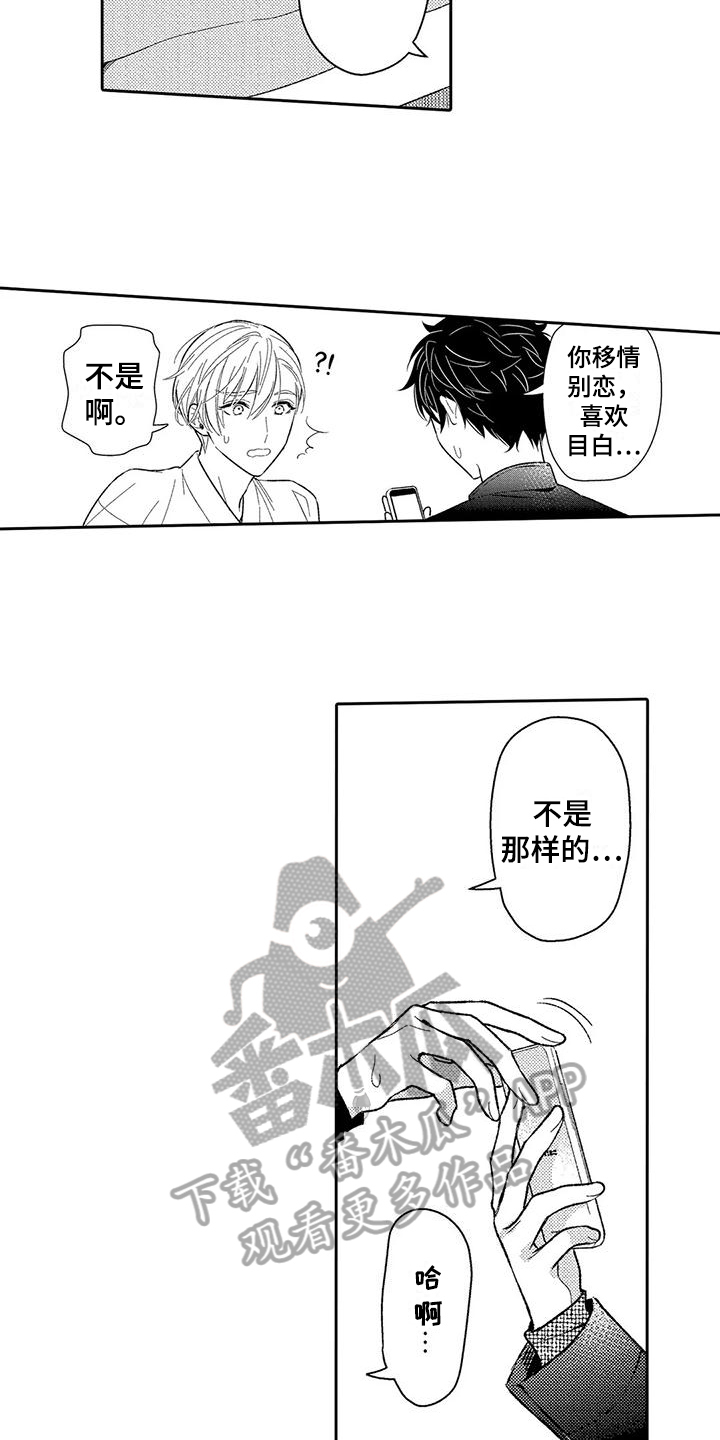第17章：电话9