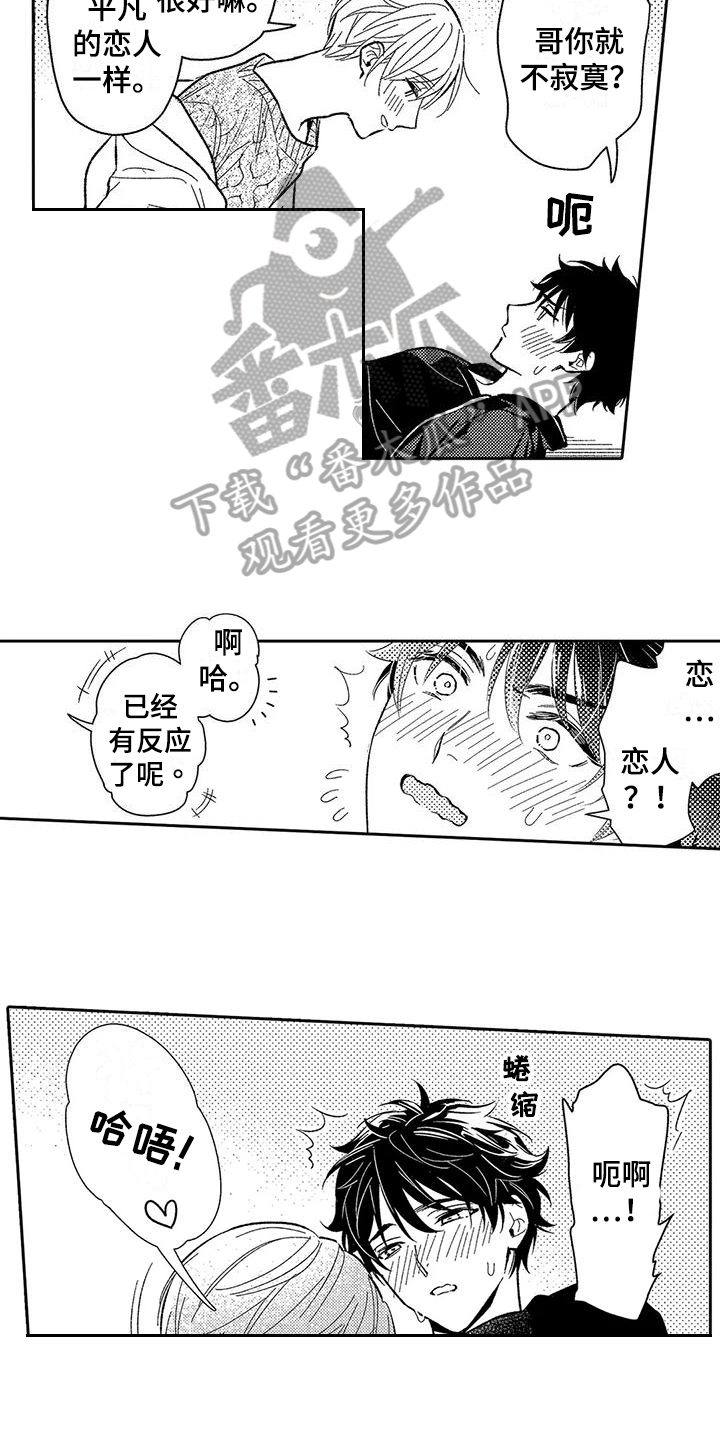 第15章：分开10