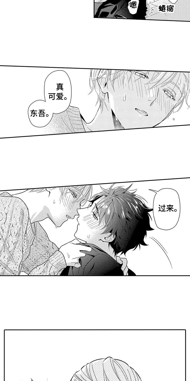第15章：分开12