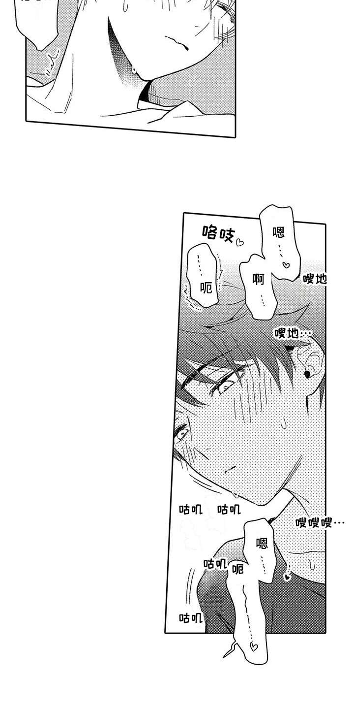 第12章：担忧1