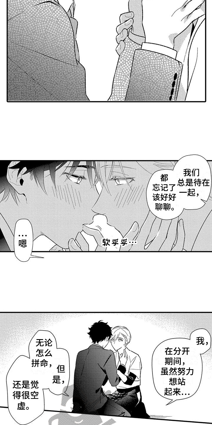 第21章：想法8
