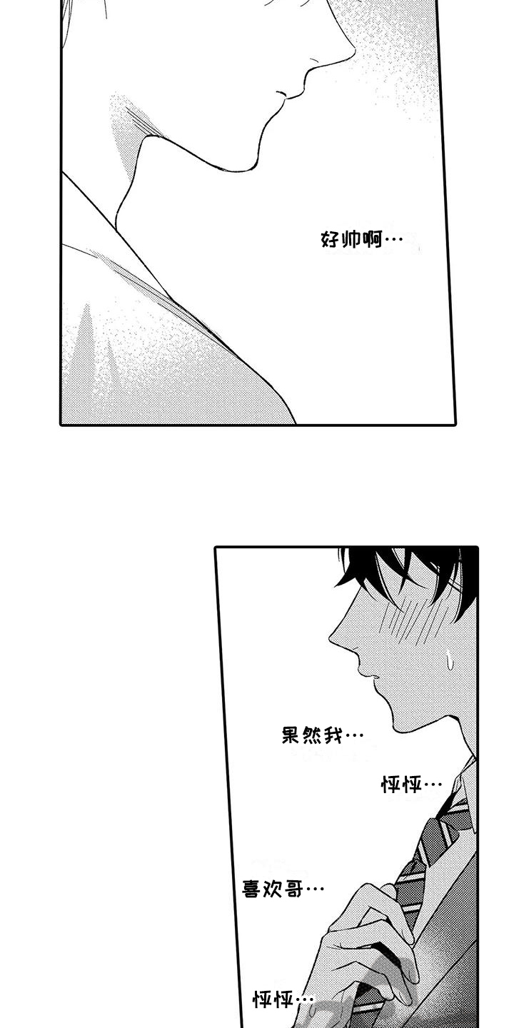 第20章：生闷气5