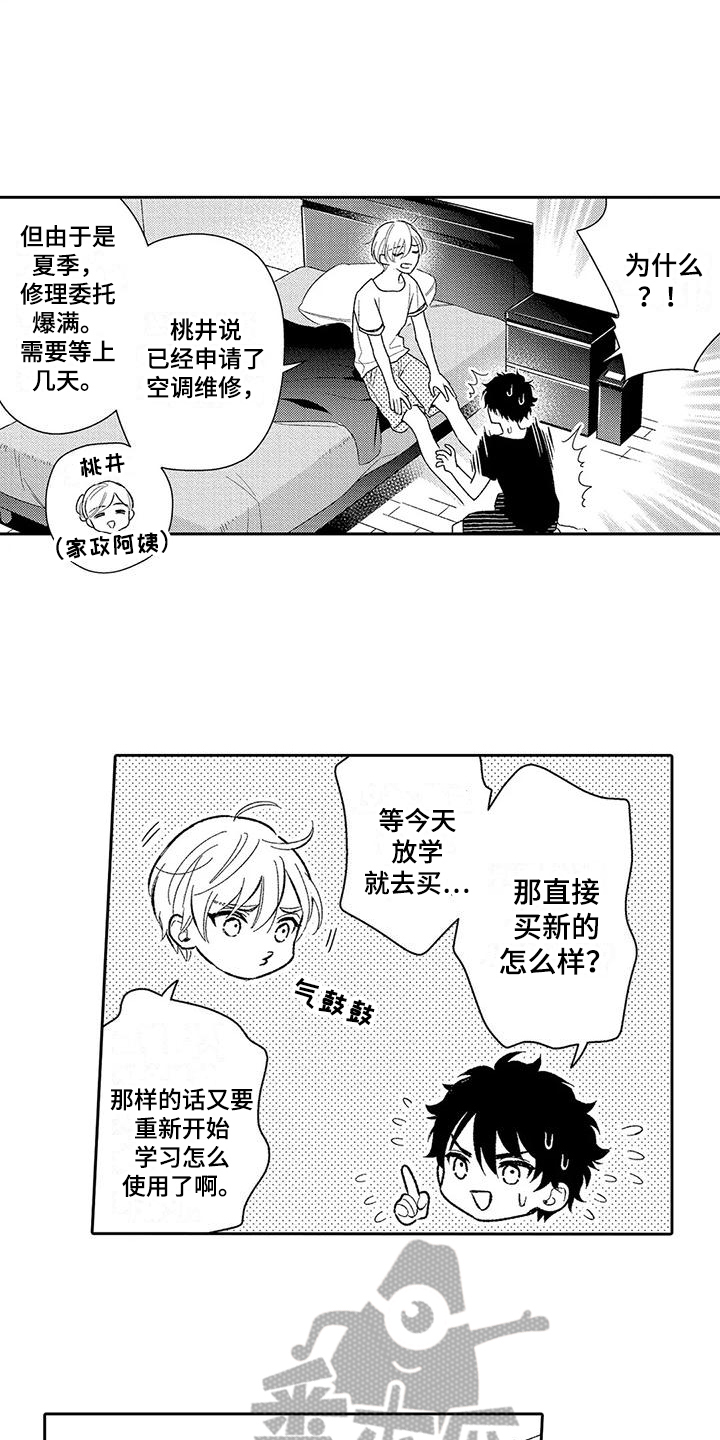 第5章：机会6
