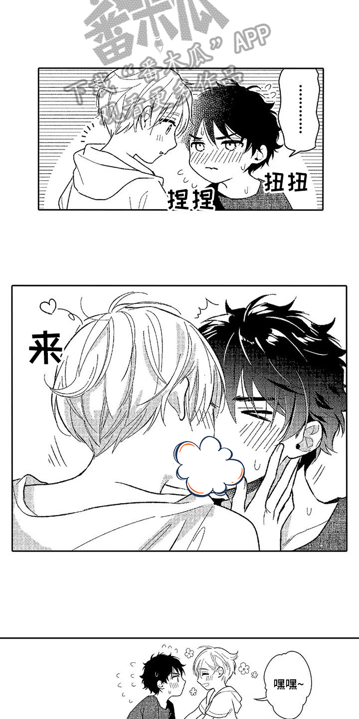 第8章：不用隐瞒10