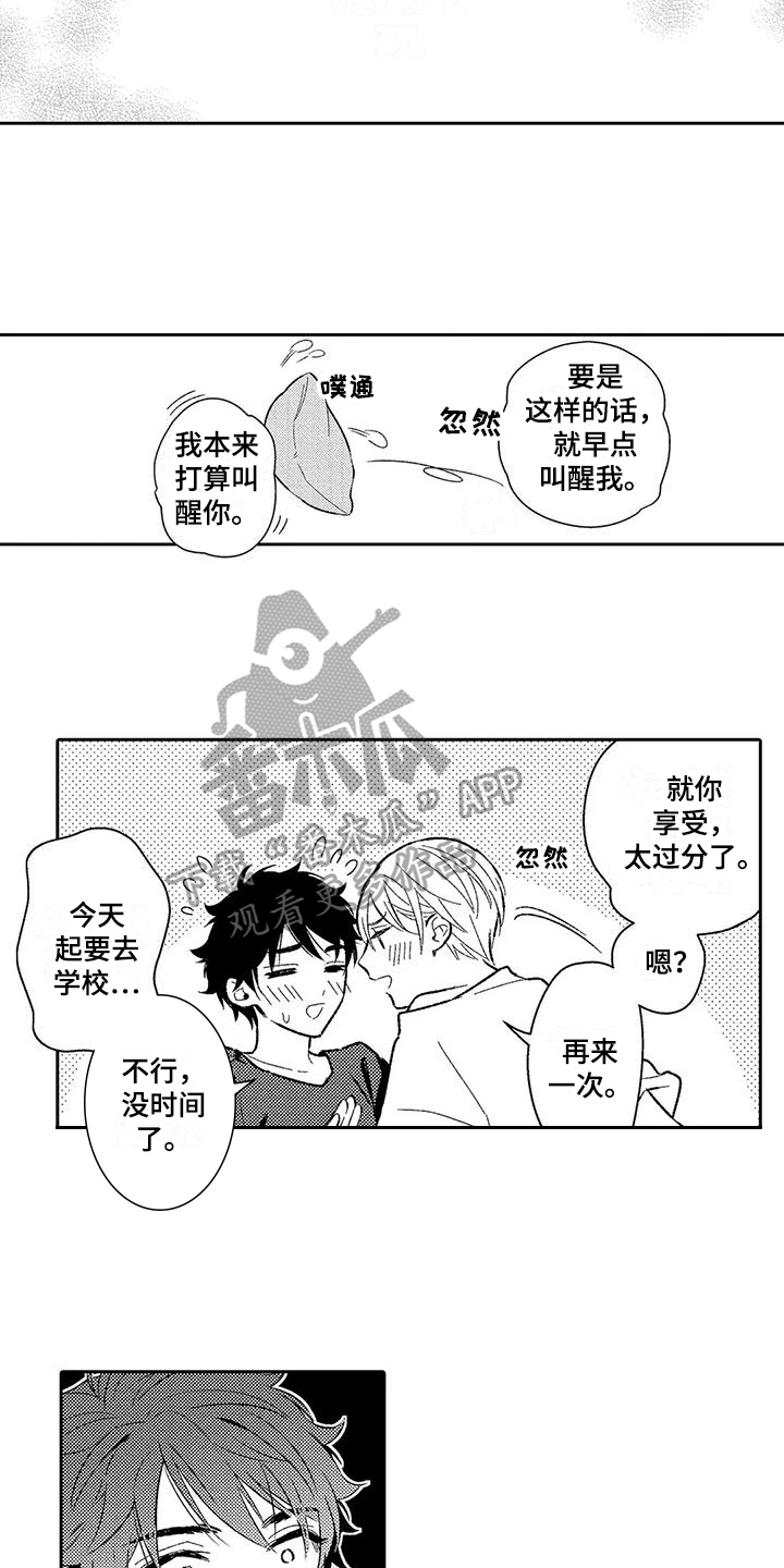 第12章：担忧6
