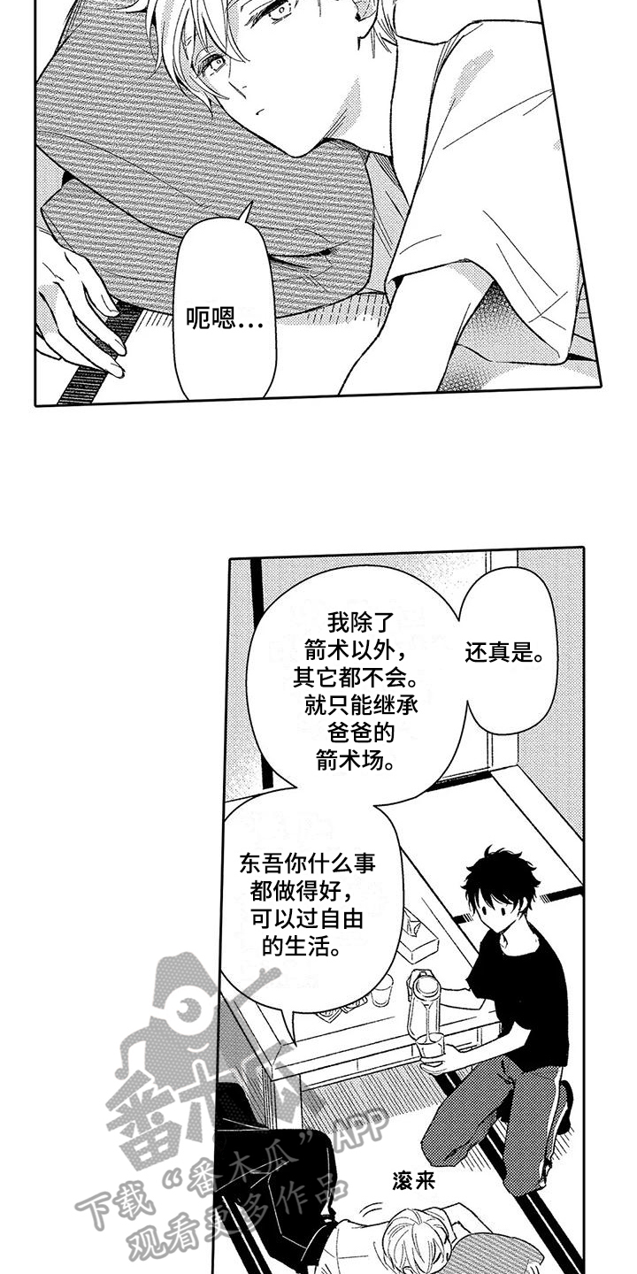 第13章：吃醋9