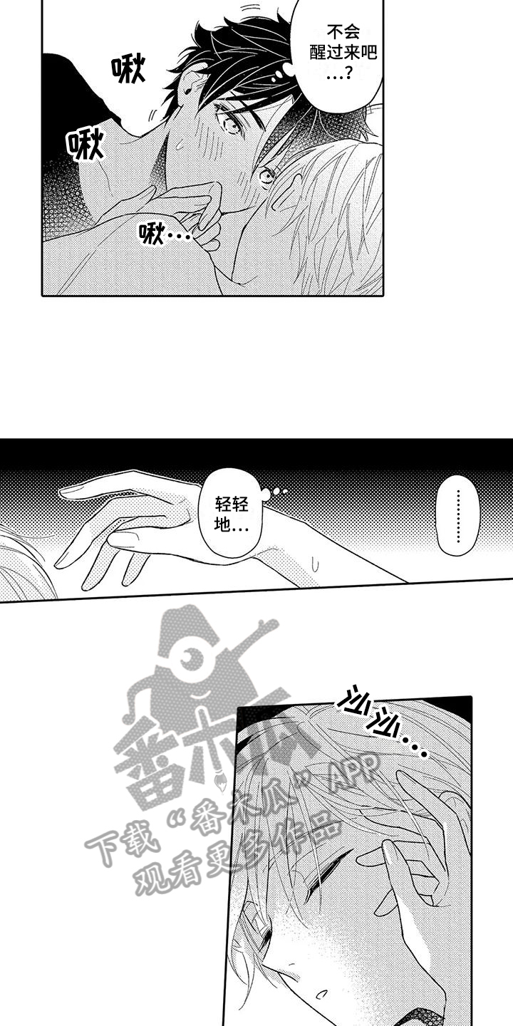 第4章：沉迷7