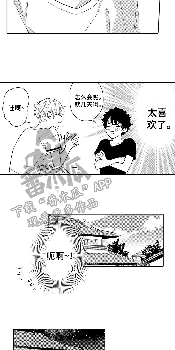 第5章：机会9