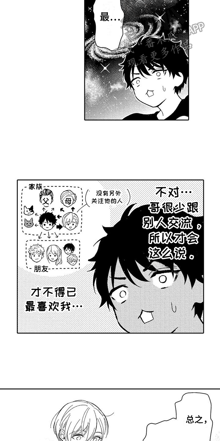 第7章：不生气8