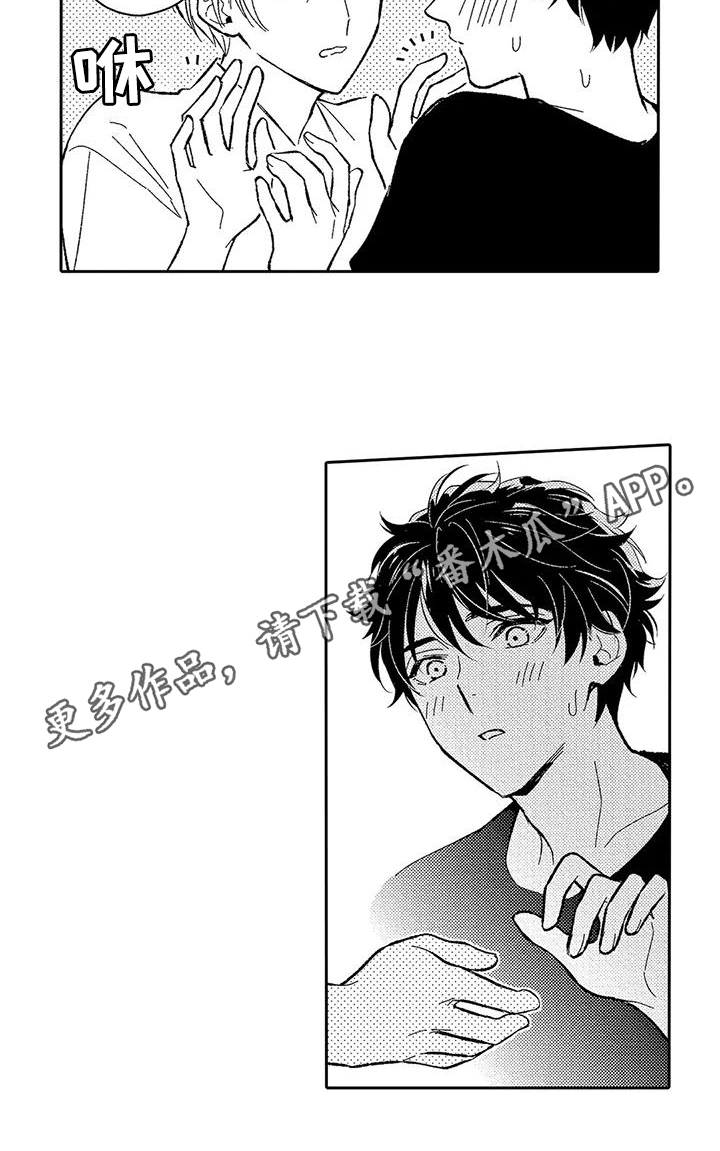 第7章：不生气13