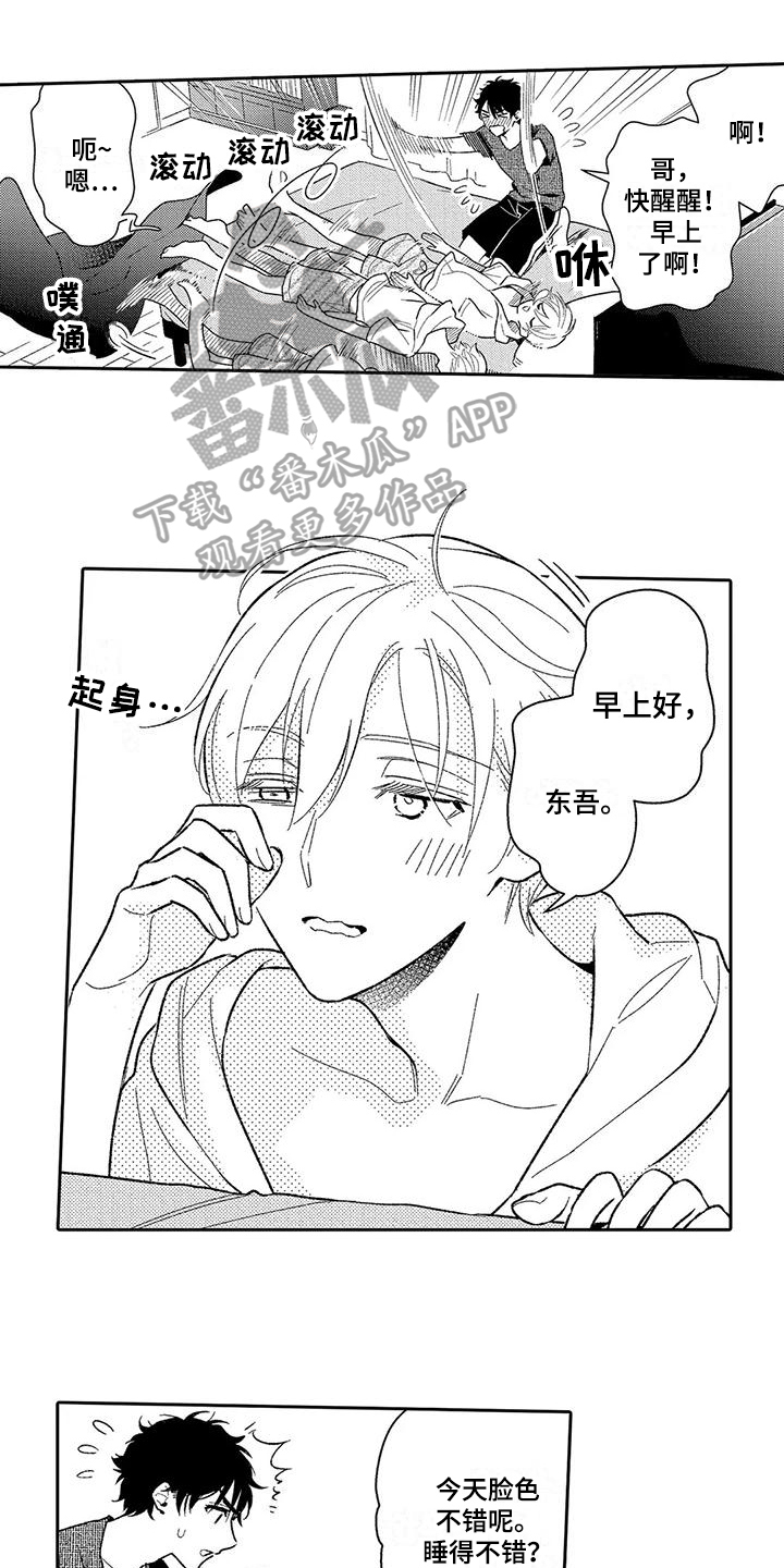 第8章：不用隐瞒8