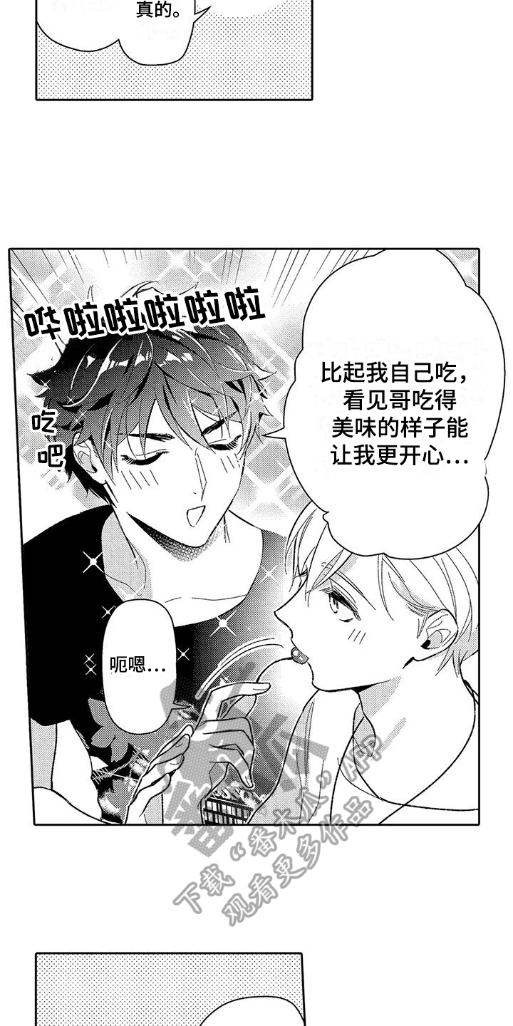 第9章：积极5