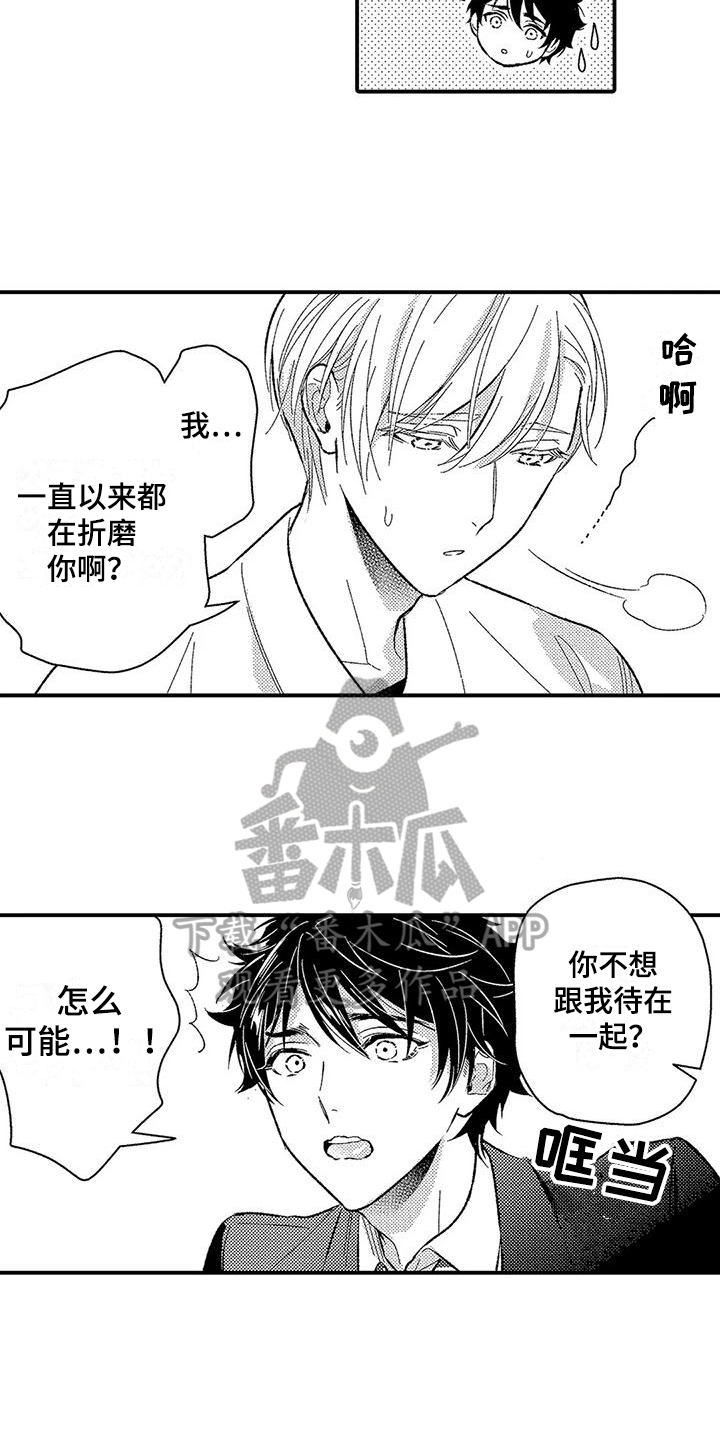第20章：生闷气15