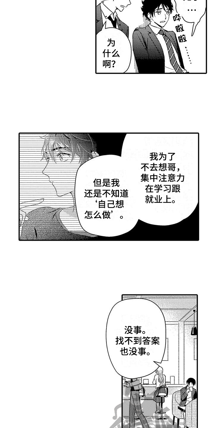 第19章：建议3