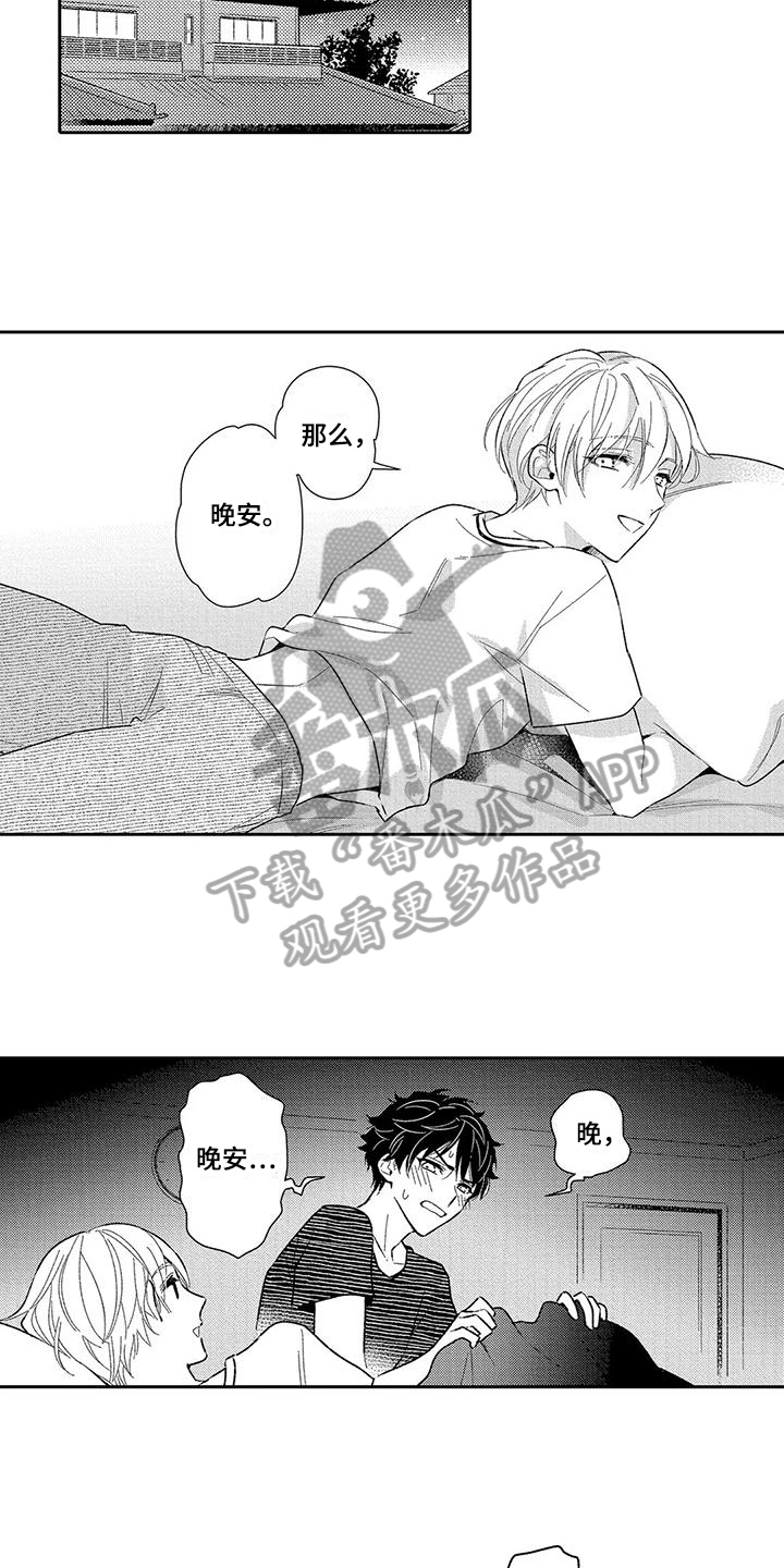 第5章：机会10