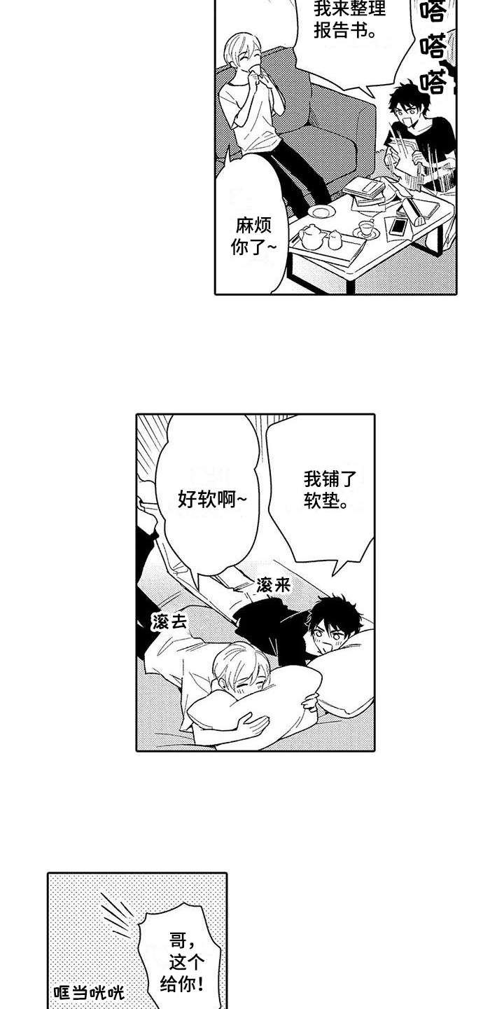 第9章：积极8