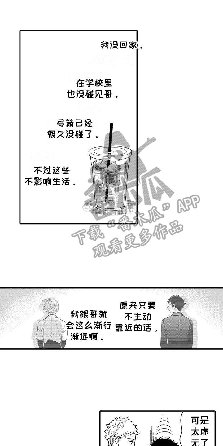 第19章：建议2
