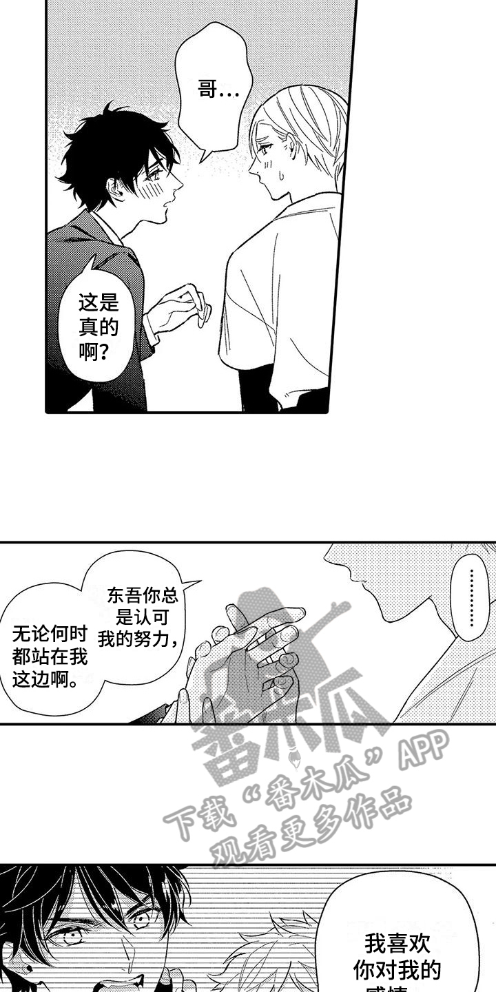 第21章：想法5