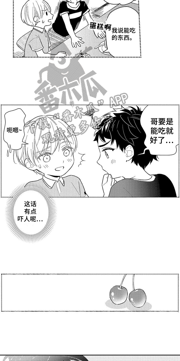 第6章：疲惫9