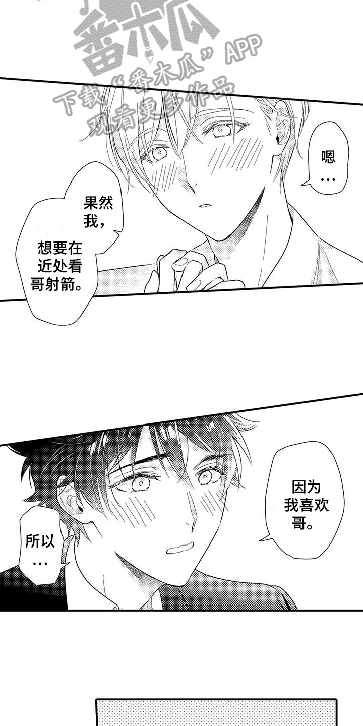 第21章：想法9