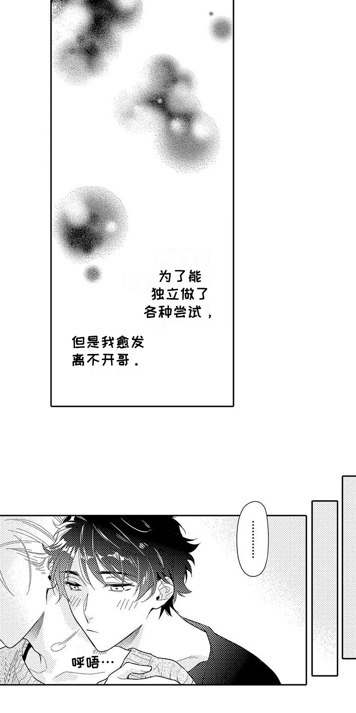 第15章：分开14