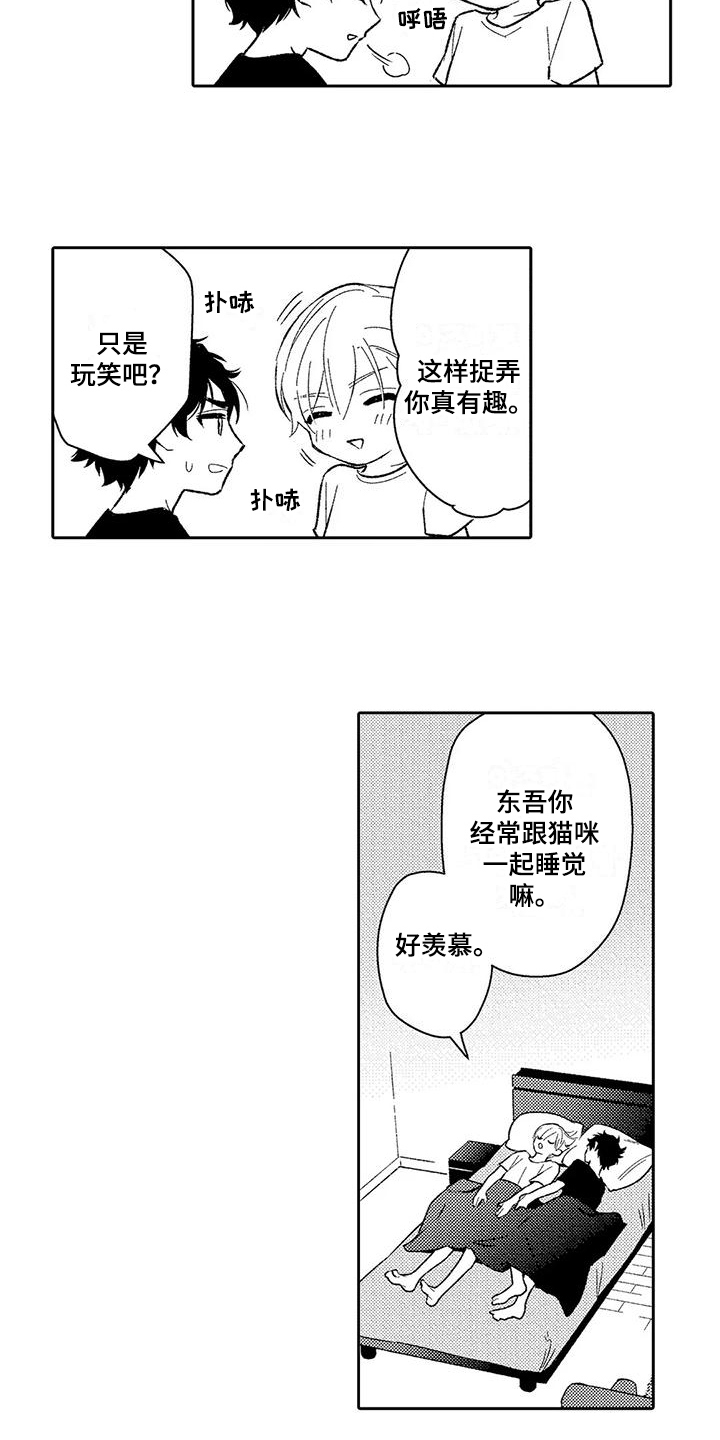 第11章：私心2