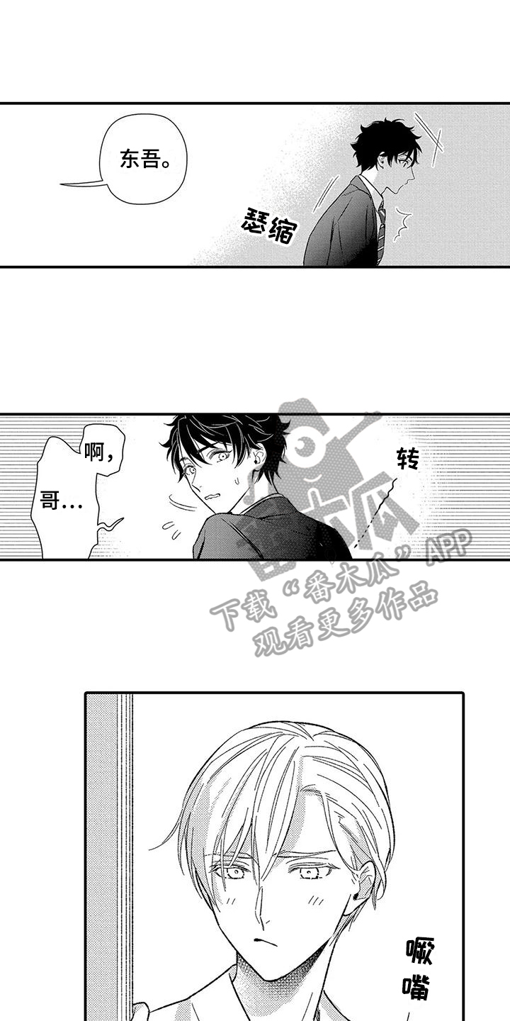 第20章：生闷气7