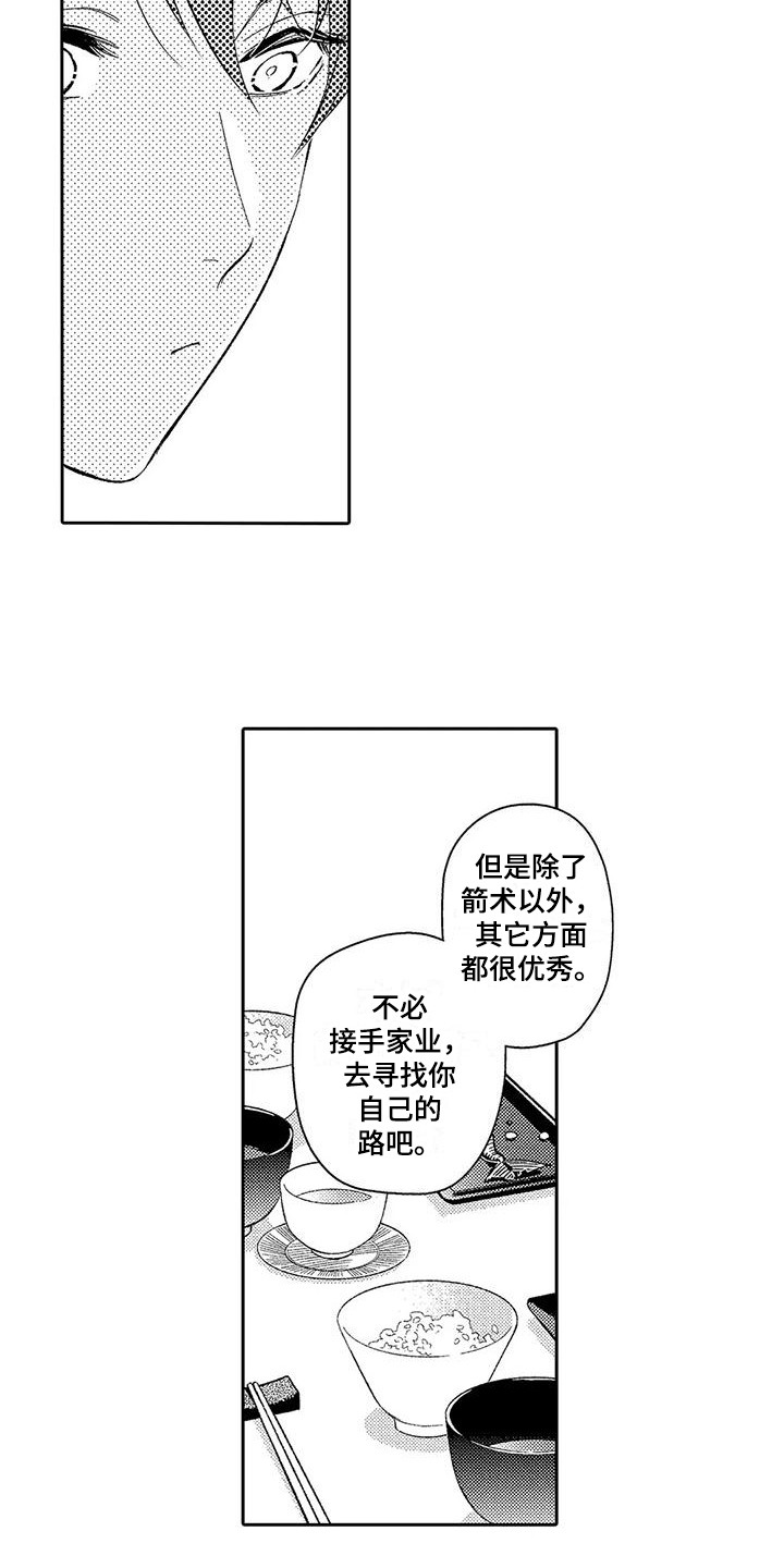 第14章：安排7