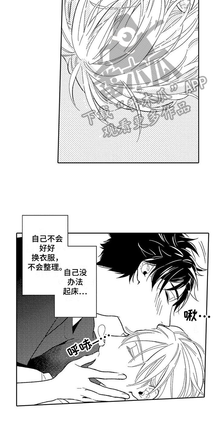 第11章：私心11